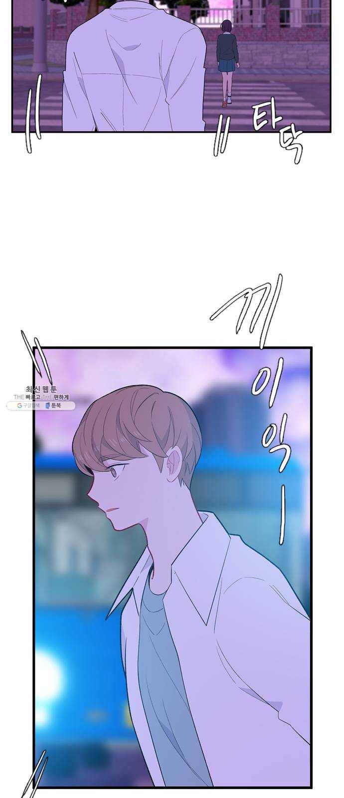 아는 여자애 2부 17화 8
