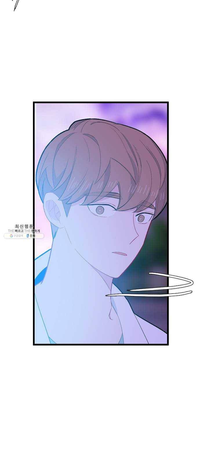 아는 여자애 2부 17화 9