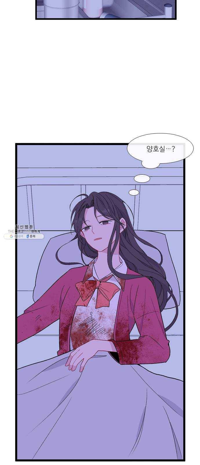 아는 여자애 2부 17화 12