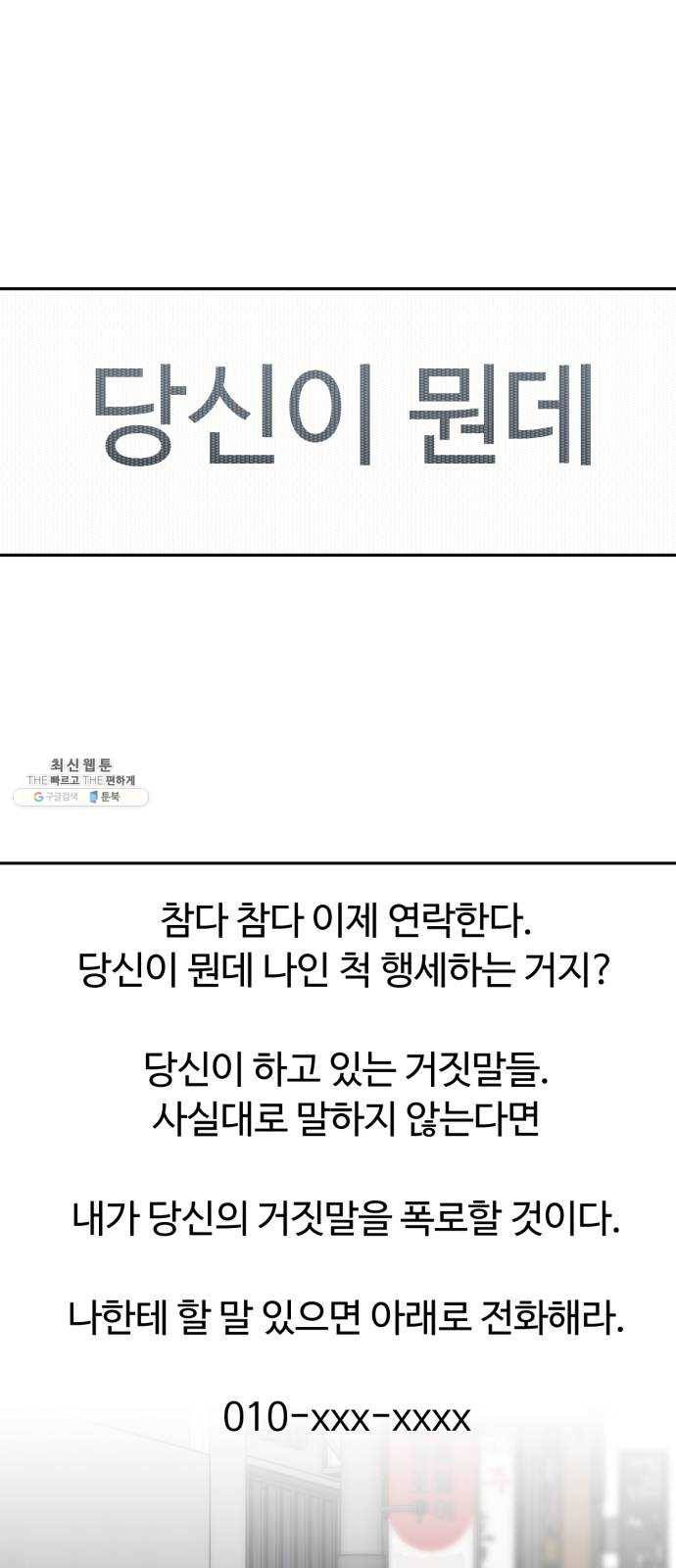 착한건 돈이된다 19화 1