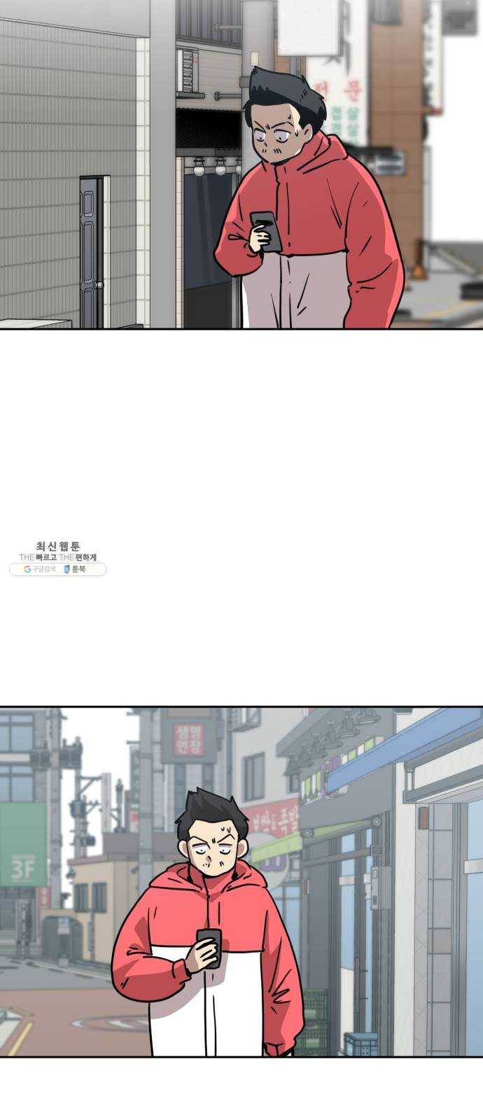 착한건 돈이된다 19화 2