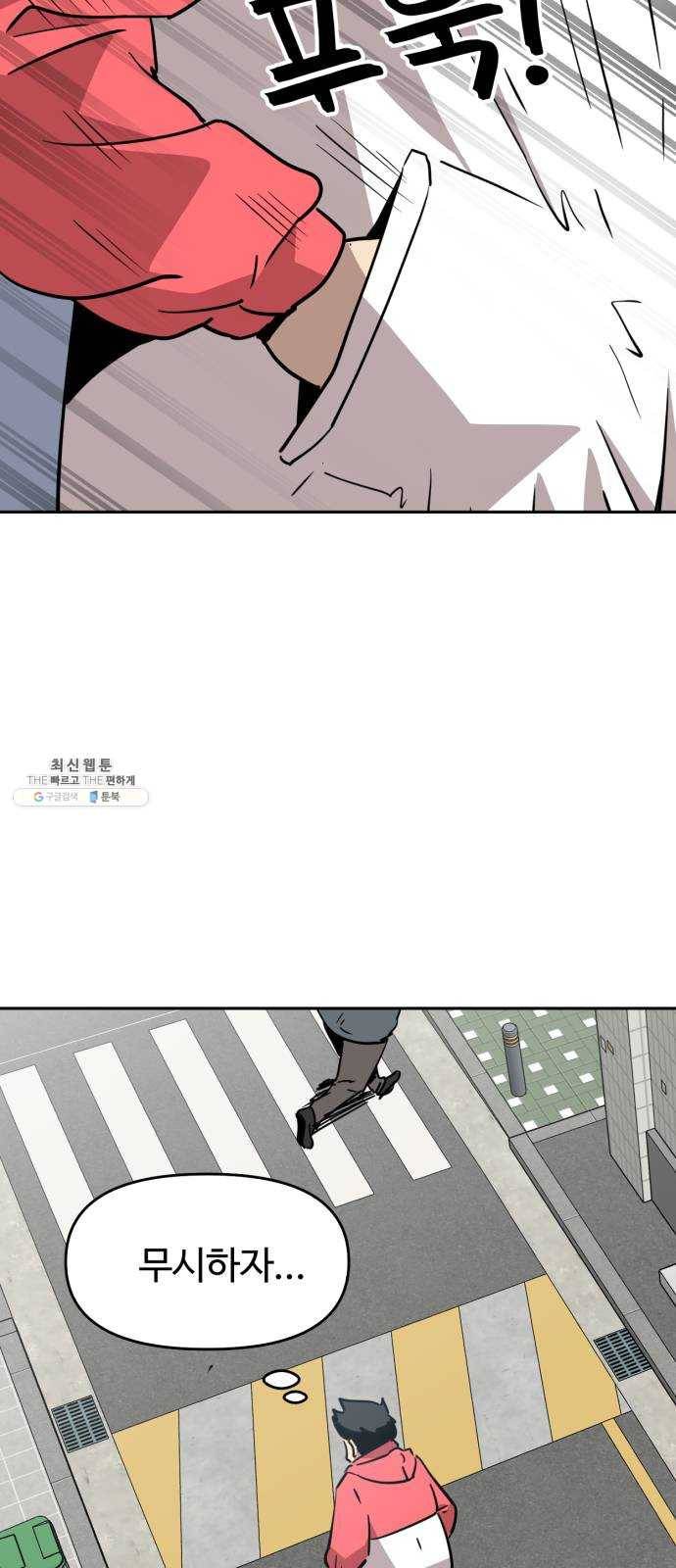 착한건 돈이된다 19화 4