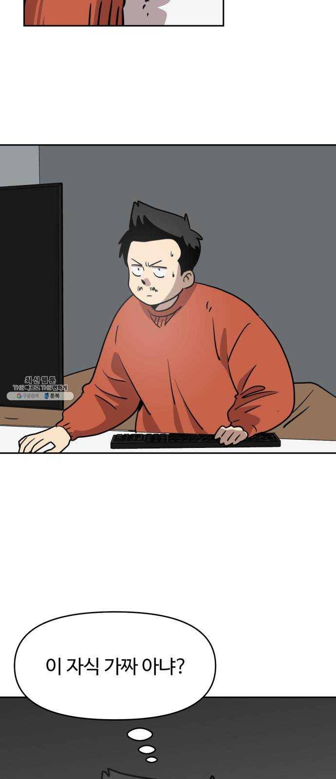 착한건 돈이된다 19화 12