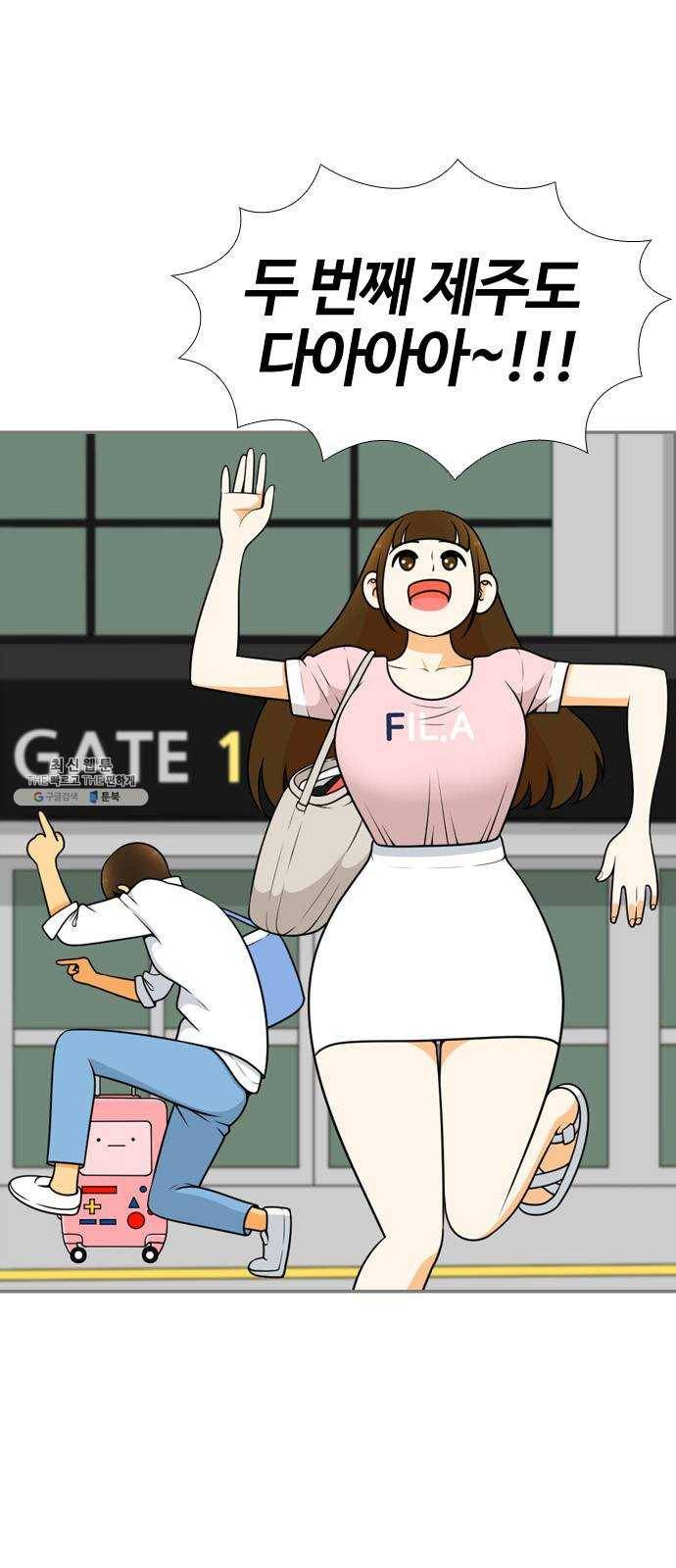 평범한 8반 6장 24화_ 달이 머문 곳(2) 1