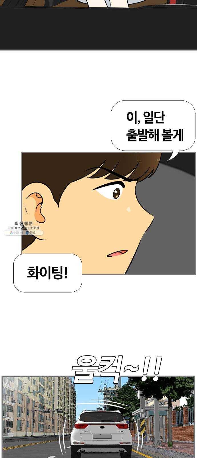평범한 8반 6장 24화_ 달이 머문 곳(2) 6