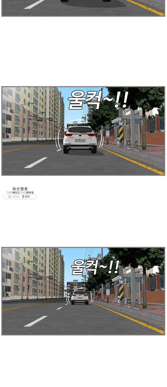 평범한 8반 6장 24화_ 달이 머문 곳(2) 7