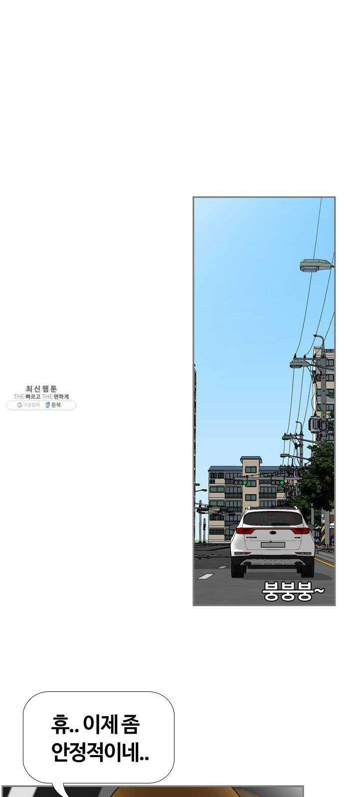평범한 8반 6장 24화_ 달이 머문 곳(2) 9