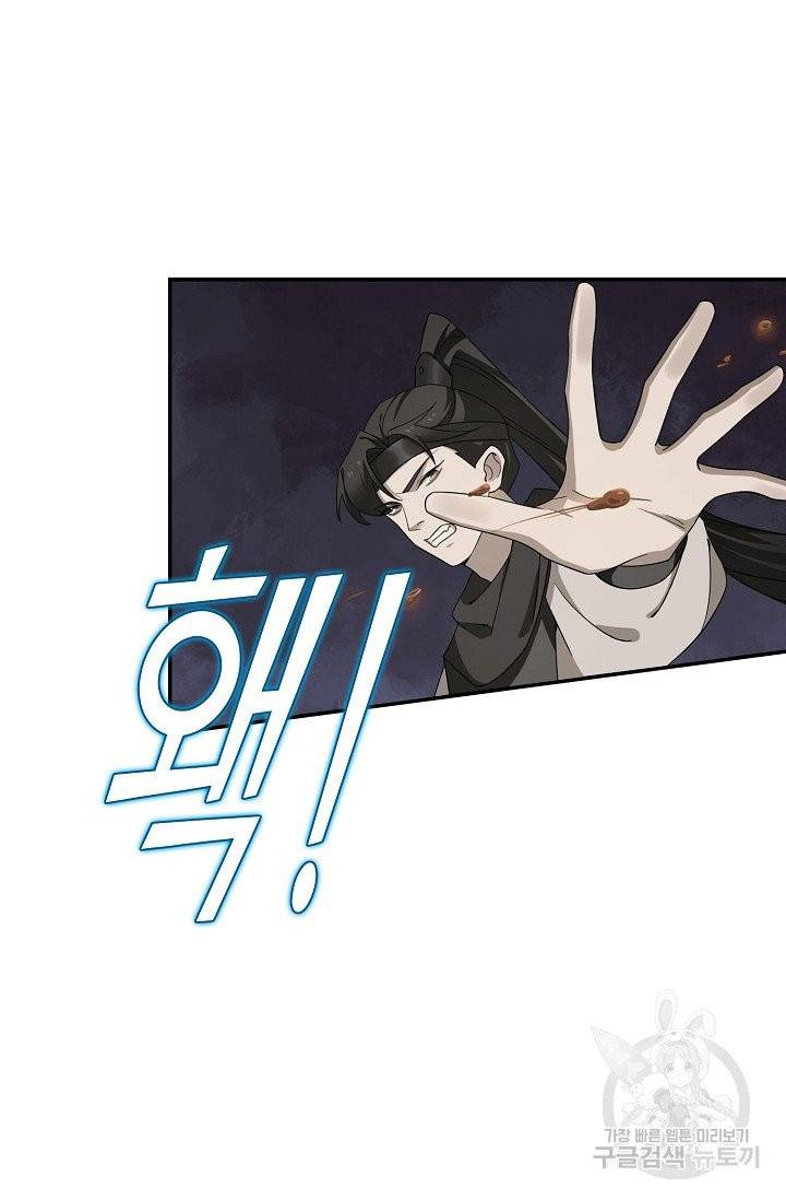 독보다 강한 꽃 145화 3