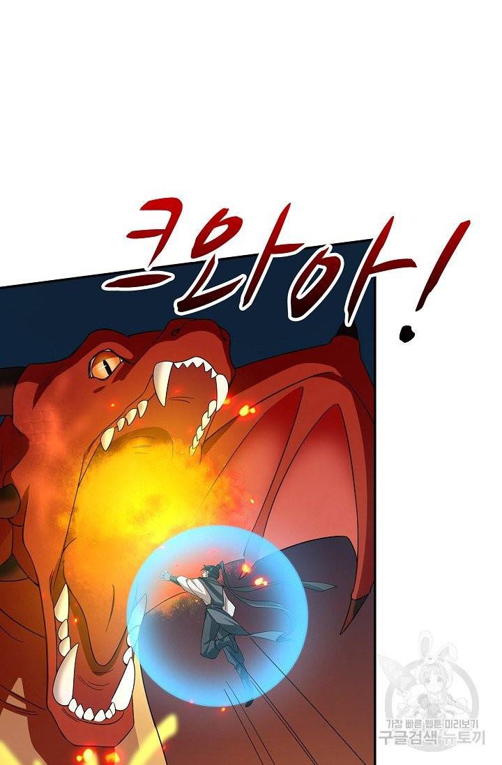 독보다 강한 꽃 145화 4