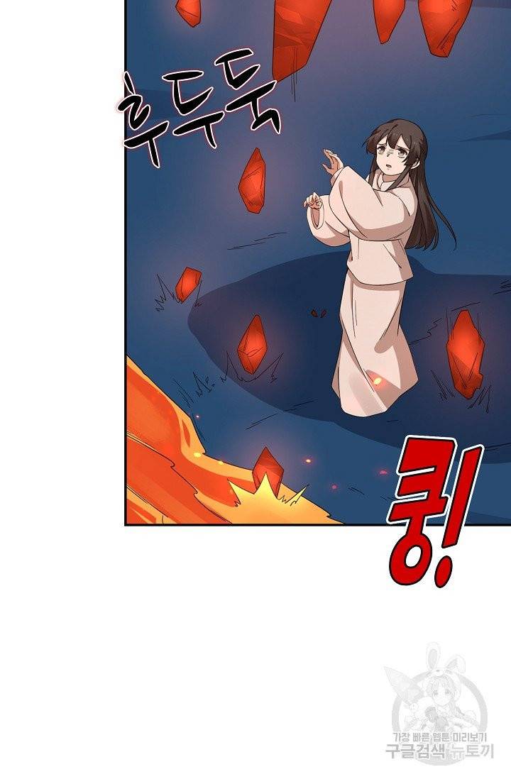 독보다 강한 꽃 145화 8