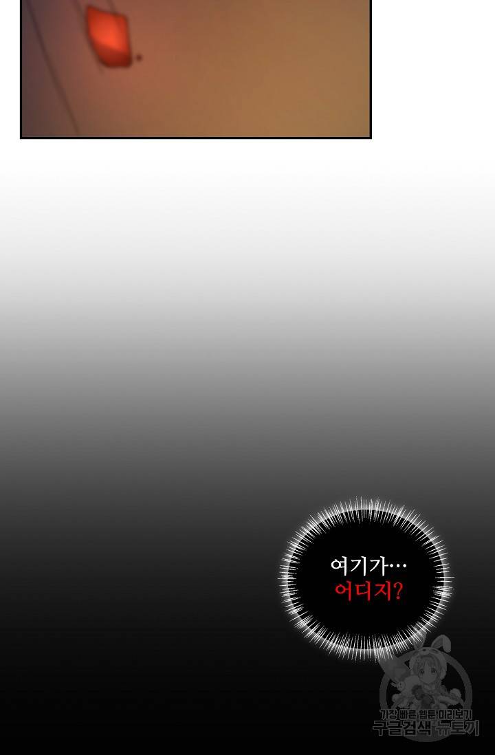 독보다 강한 꽃 145화 12
