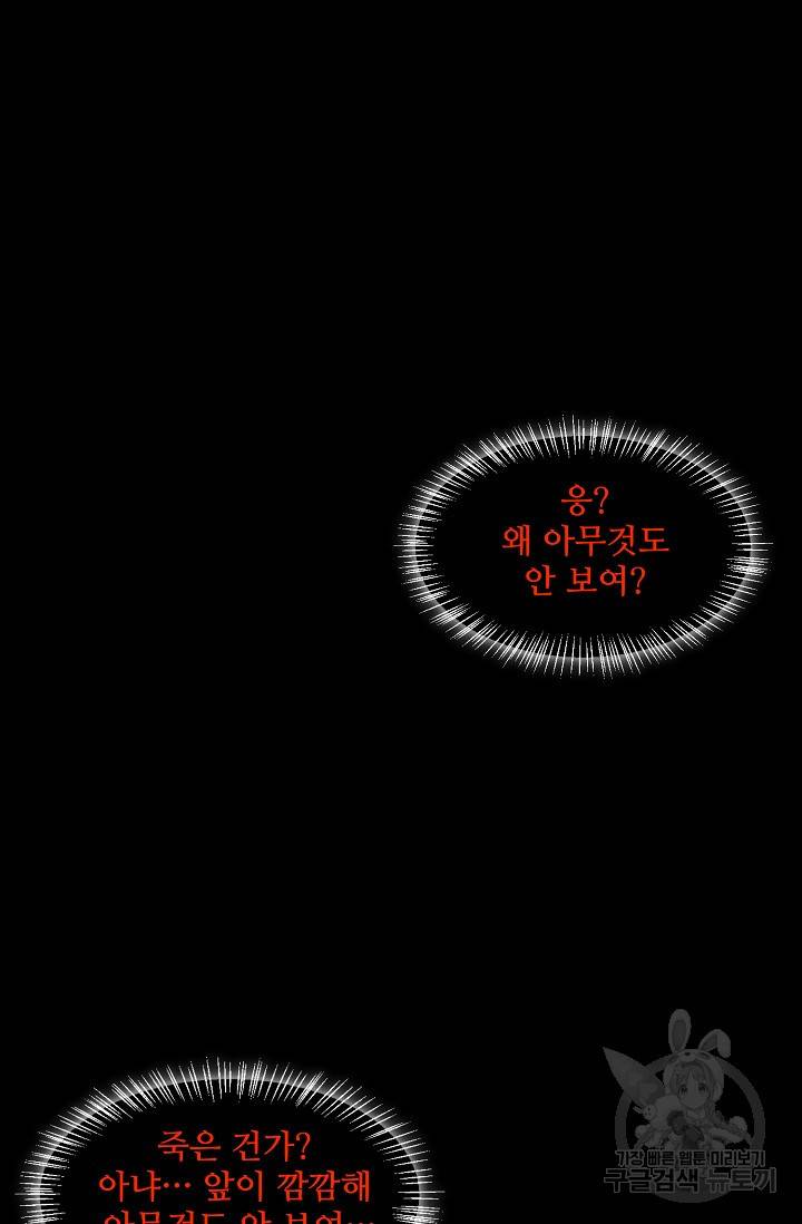 독보다 강한 꽃 145화 14