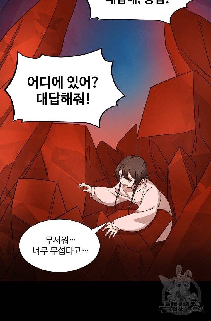 독보다 강한 꽃 145화 16