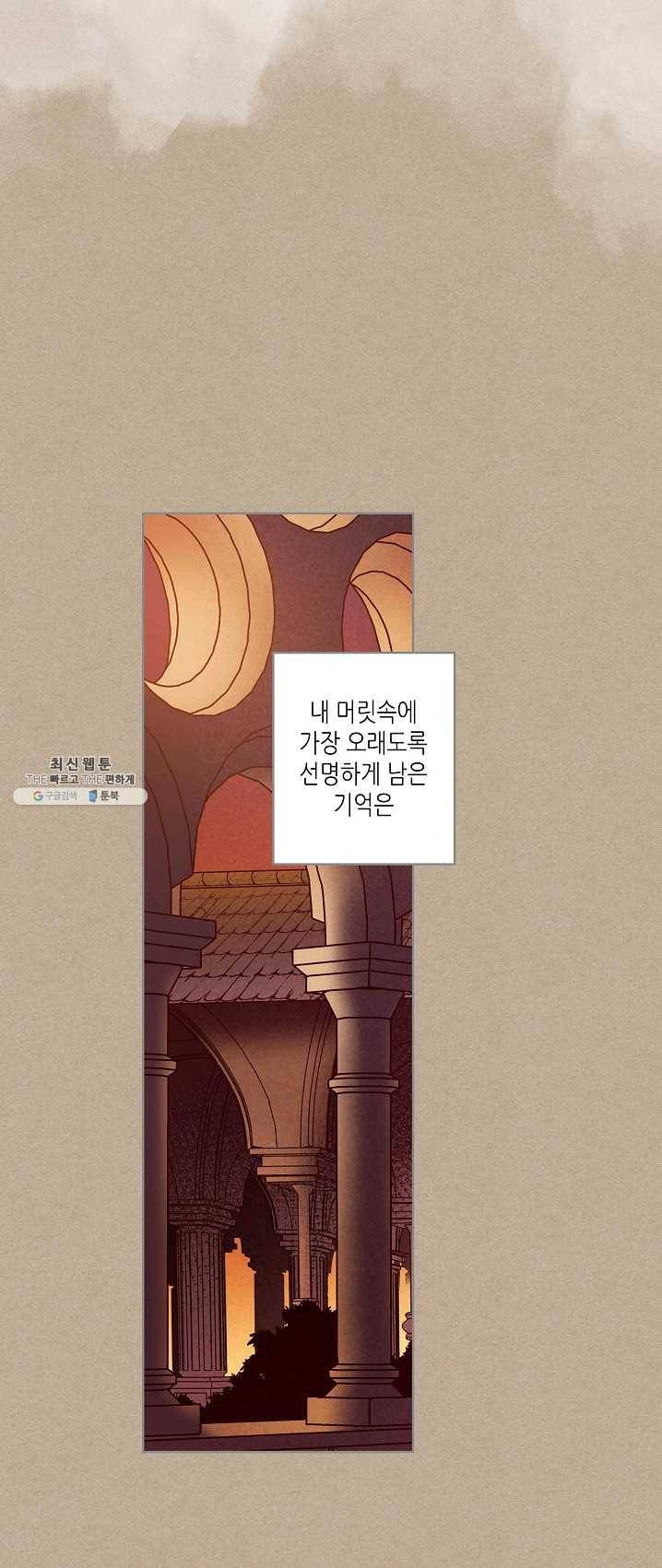 용이 비를 내리는 나라 146화 2