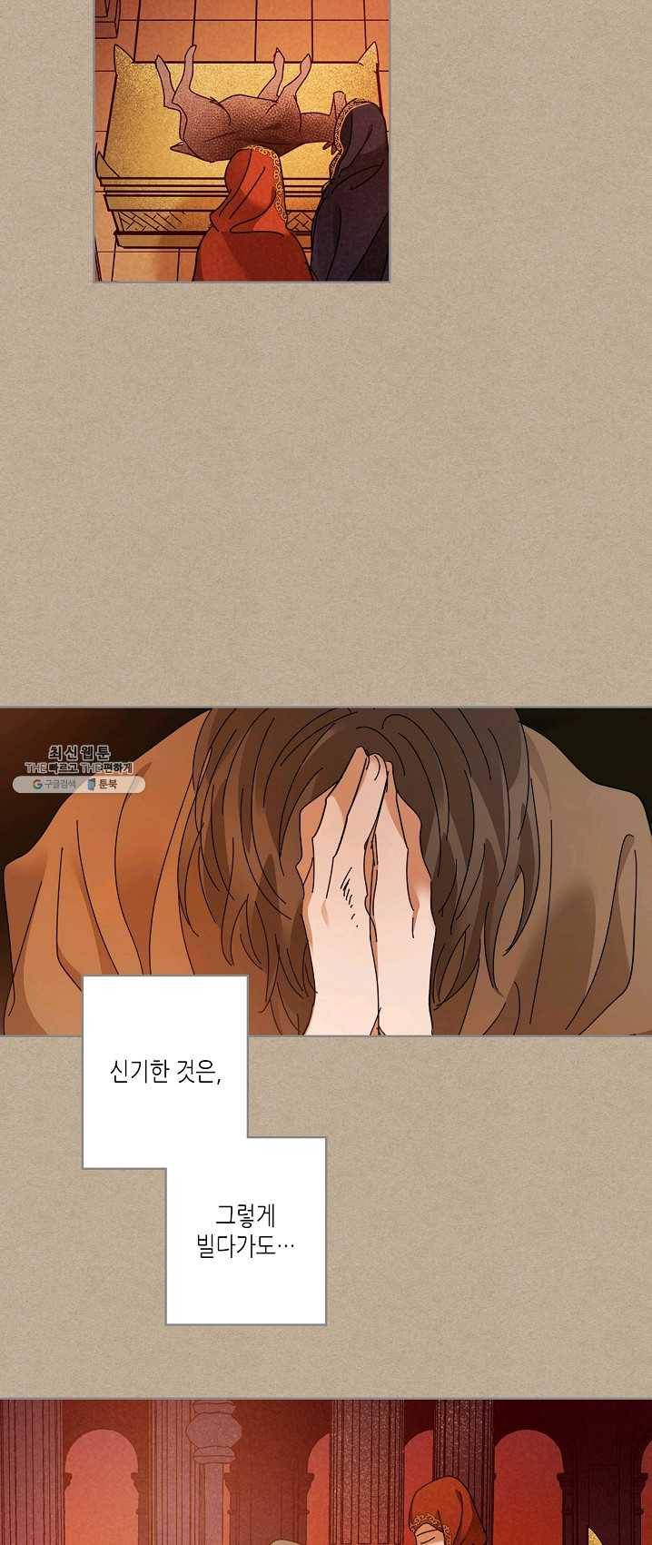 용이 비를 내리는 나라 146화 7