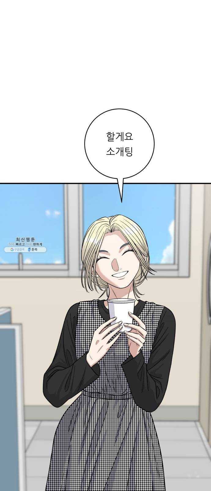 백수세끼 80화 주꾸미 볶음 7