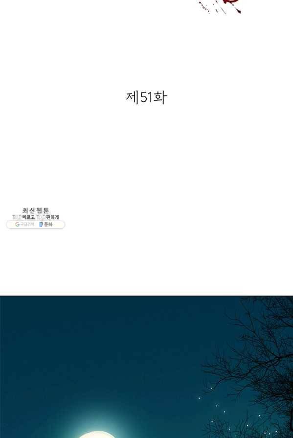 고홍 51화 2