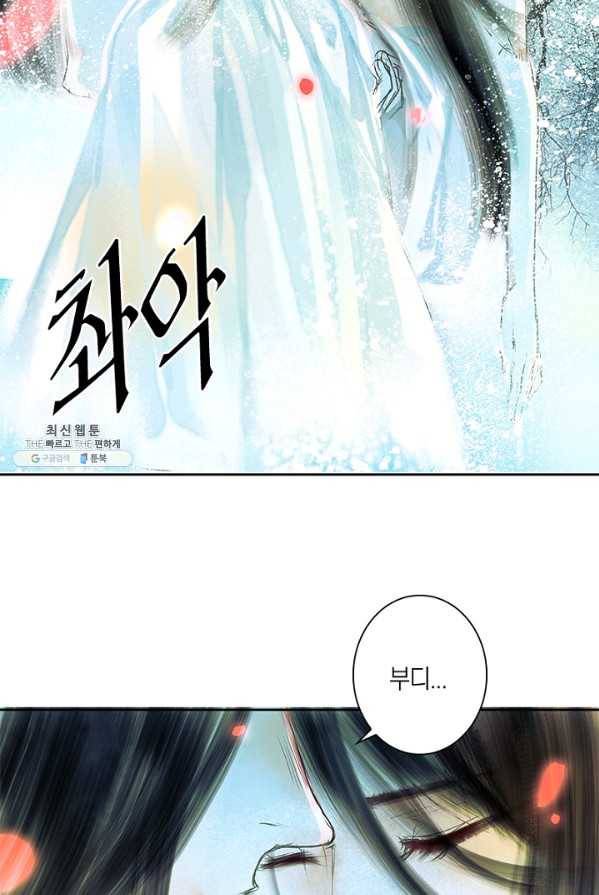 고홍 51화 14