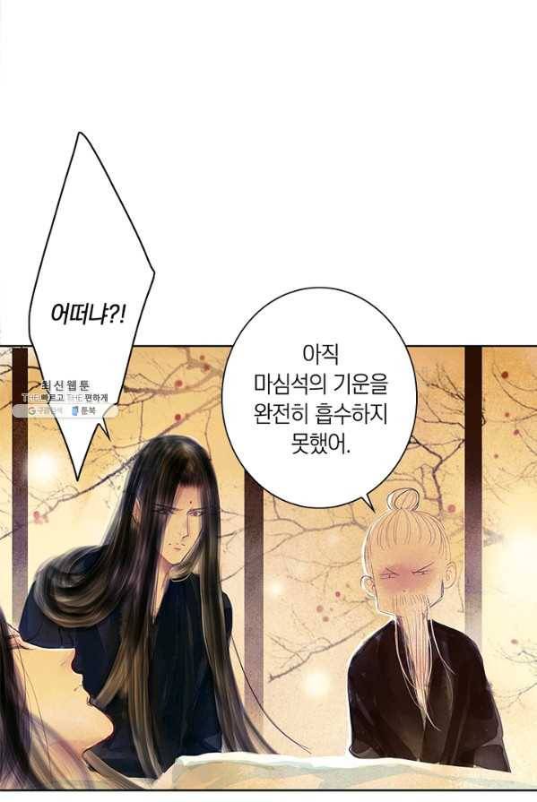 고홍 51화 17