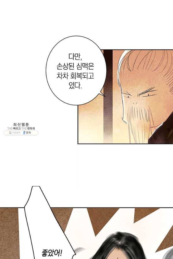 고홍 51화 18