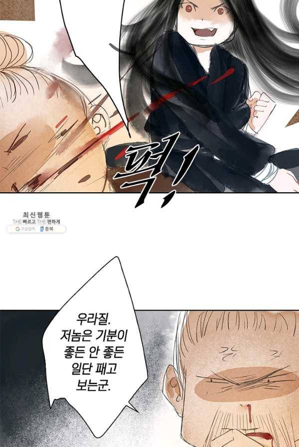 고홍 51화 19