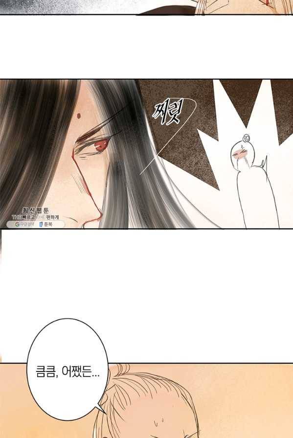 고홍 51화 20
