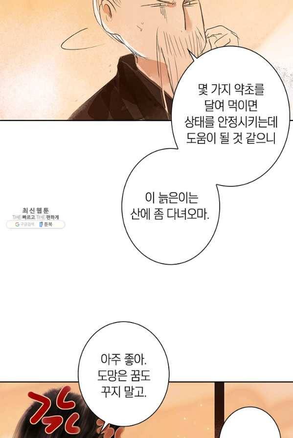 고홍 51화 21