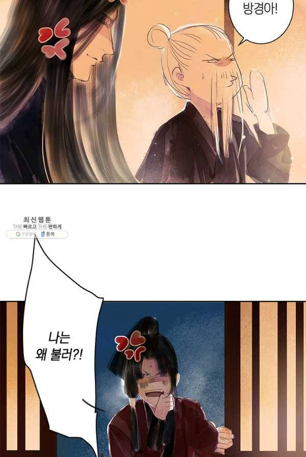 고홍 51화 22