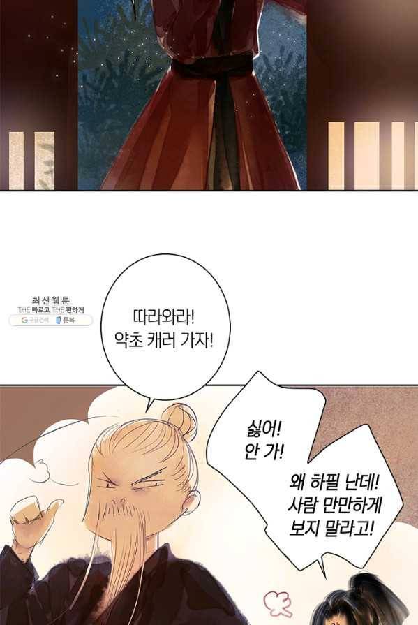 고홍 51화 23