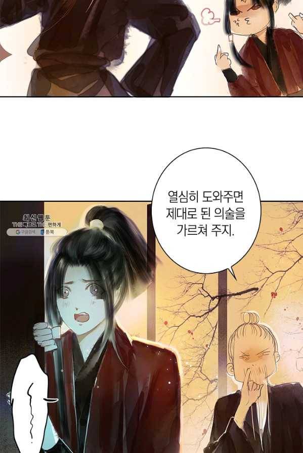 고홍 51화 24