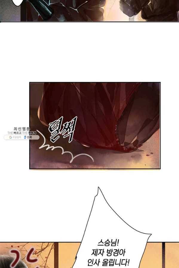 고홍 51화 25