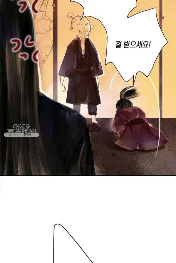 고홍 51화 26