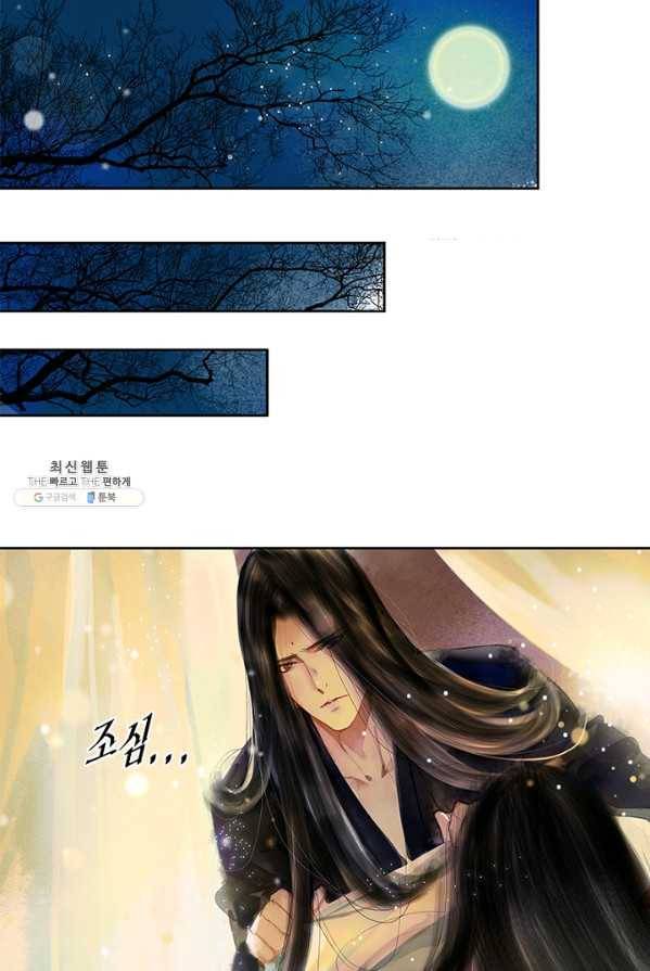 고홍 51화 28