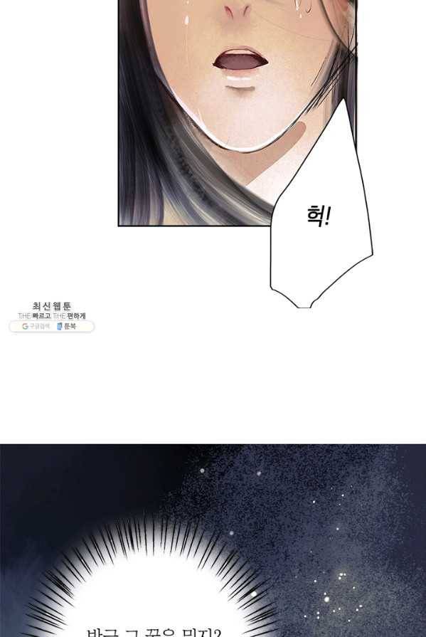 고홍 51화 37