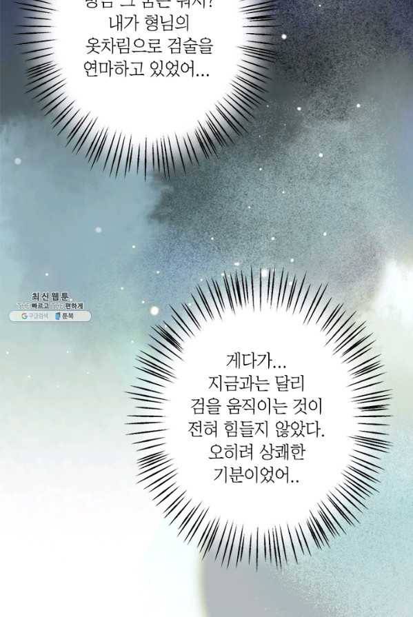 고홍 51화 38