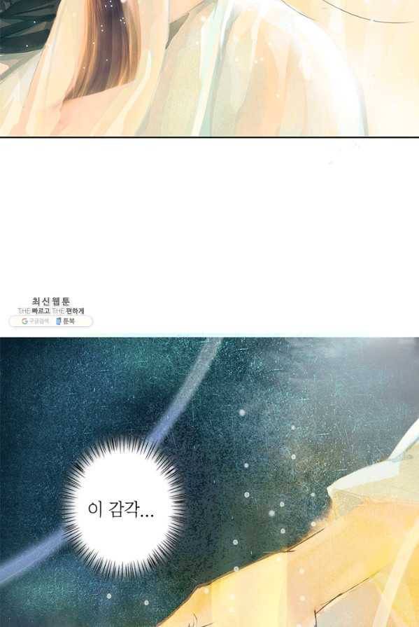 고홍 51화 40