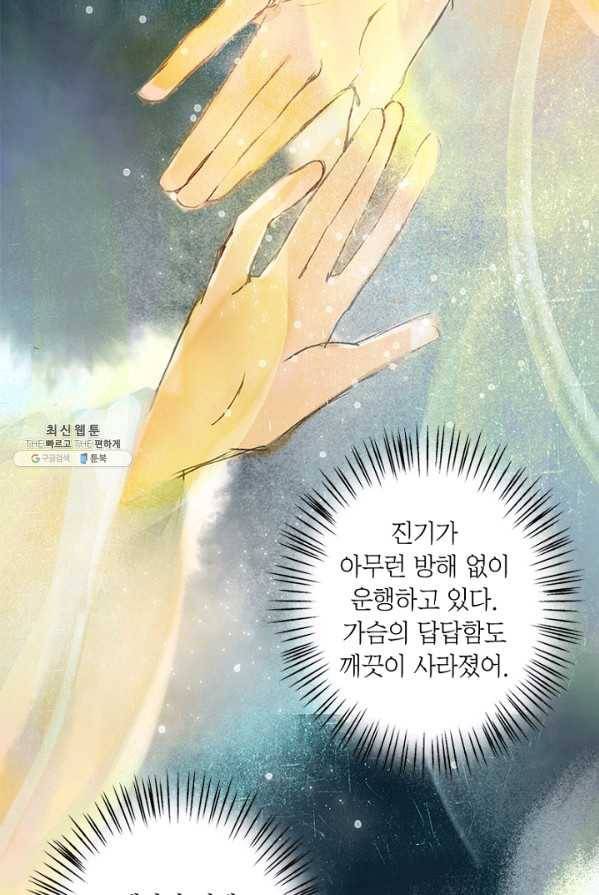 고홍 51화 41