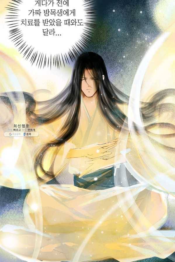 고홍 51화 42