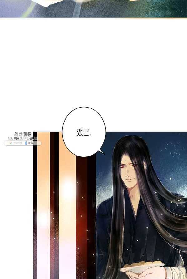 고홍 51화 43