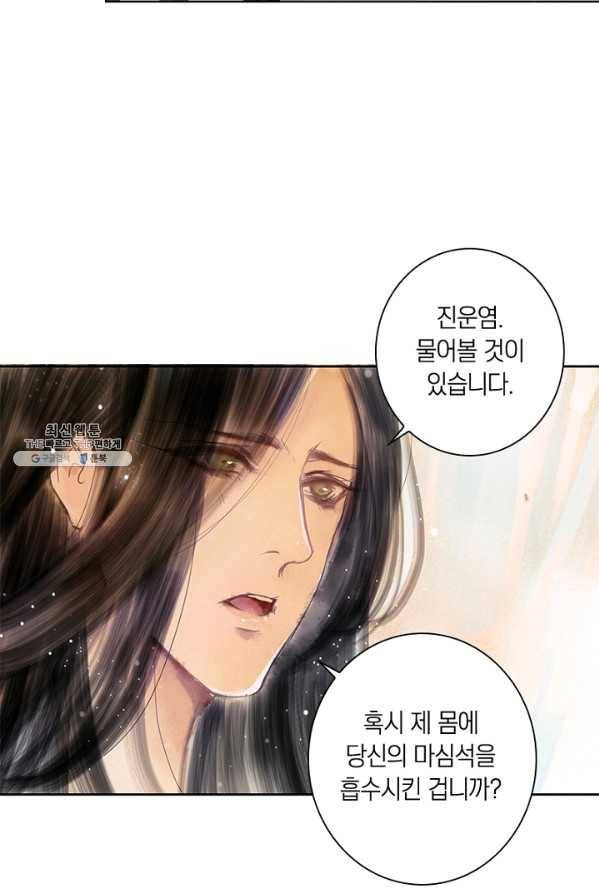 고홍 51화 44