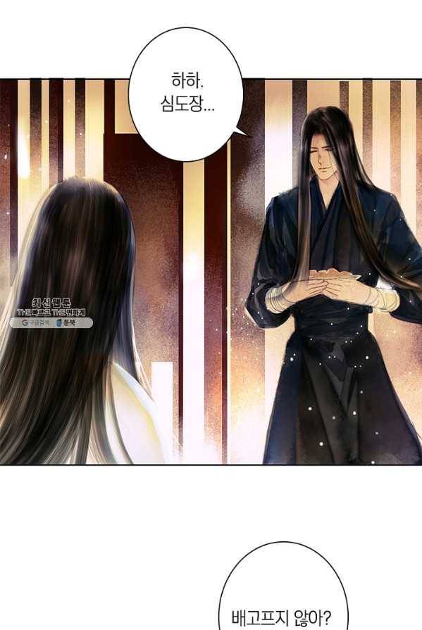 고홍 51화 45