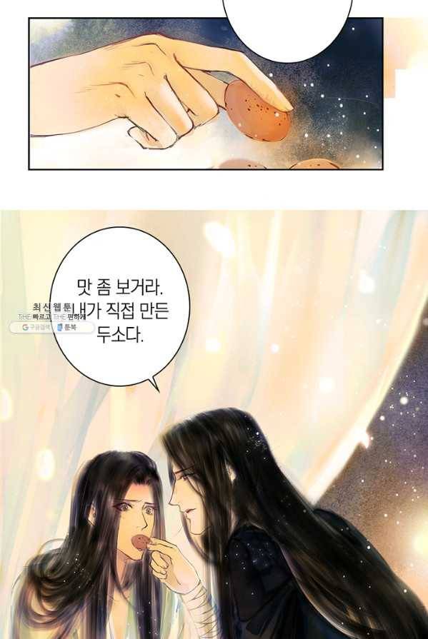 고홍 51화 46
