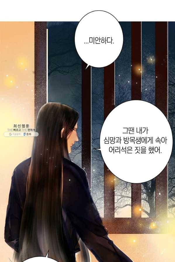 고홍 51화 49