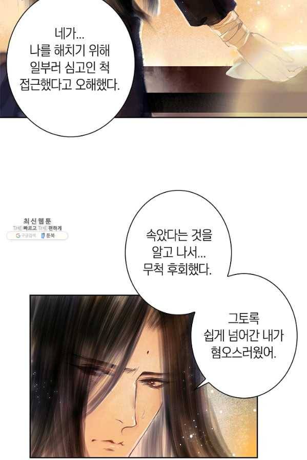 고홍 51화 50