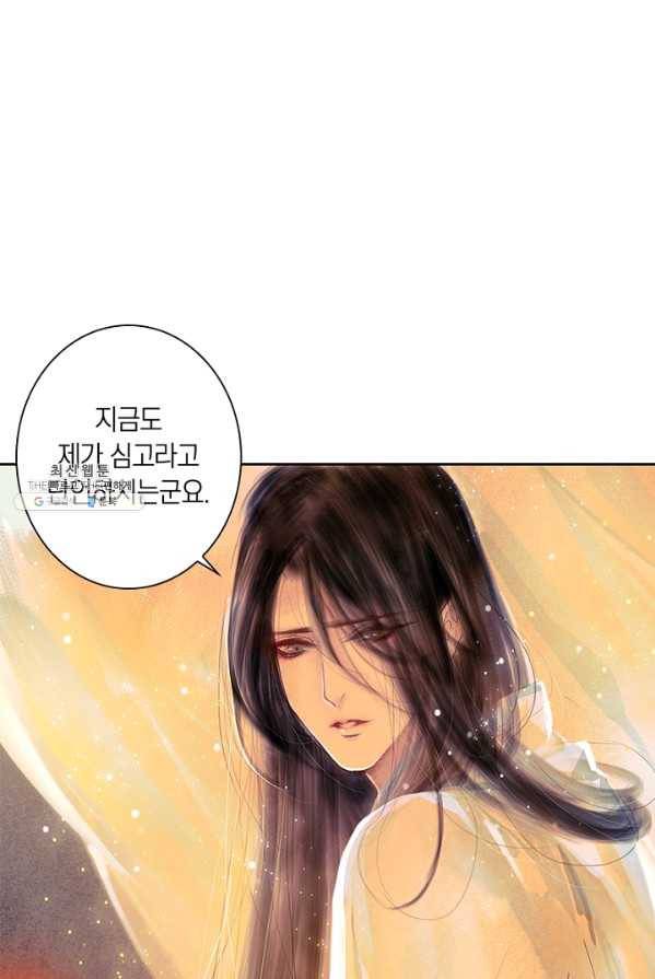 고홍 51화 51