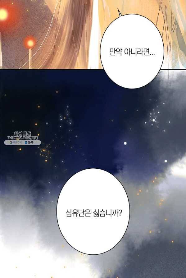 고홍 51화 52