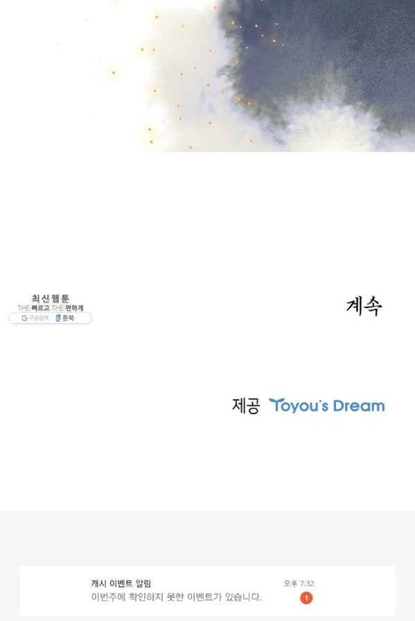 고홍 51화 53