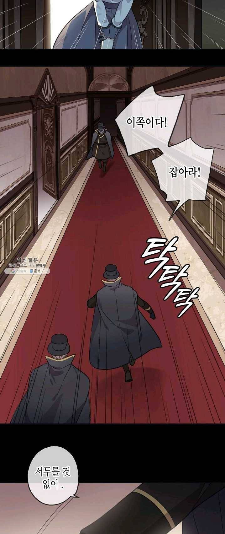 달콤한 종속 : 뱀파이어와 키스를 139화 5