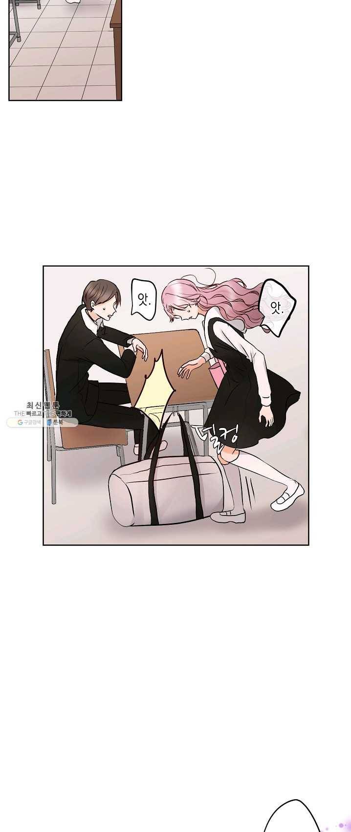 악마가 사랑하면 안되나요? 30화 7