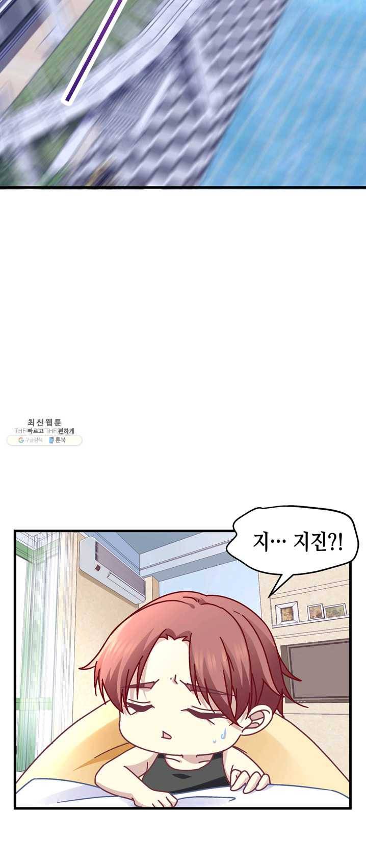 천상의 목소리 96화 6